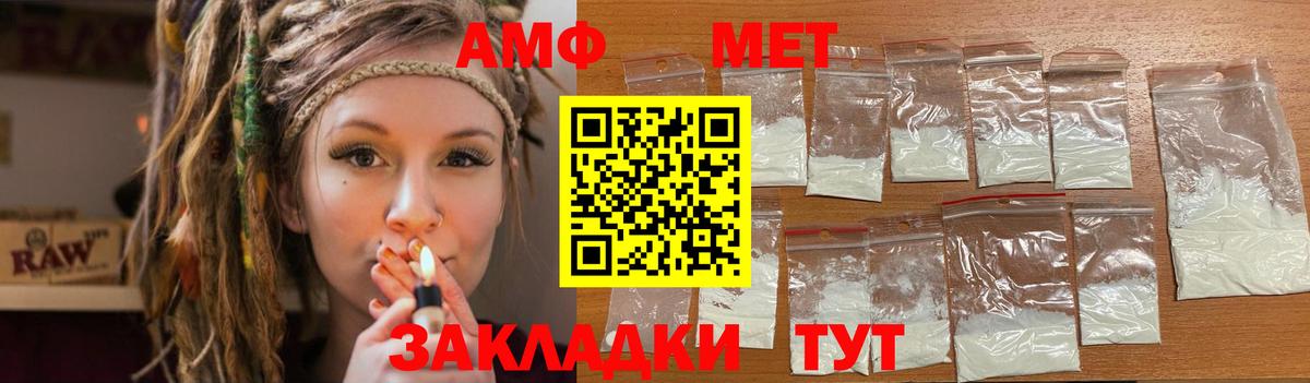 АМФЕТАМИН  Amphetamine  Вход с VPN  Amphetamine Розовый  Гусь-Хрустальный 