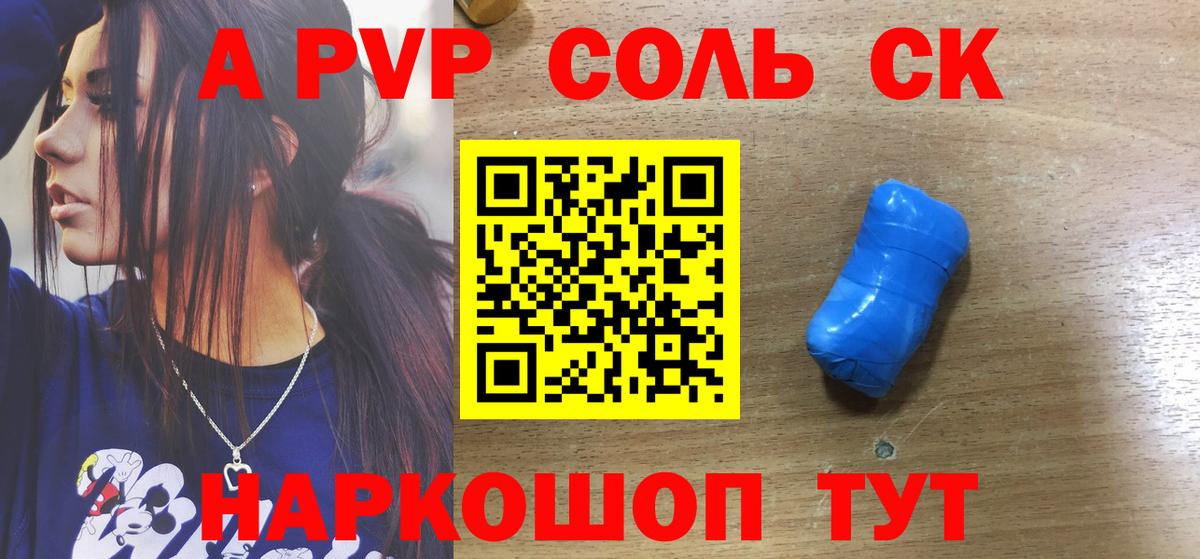 APVP Crystall  Alpha PVP  Вход с VPN  Гусь-Хрустальный  A-PVP VHQ  A-PVP Crystall 