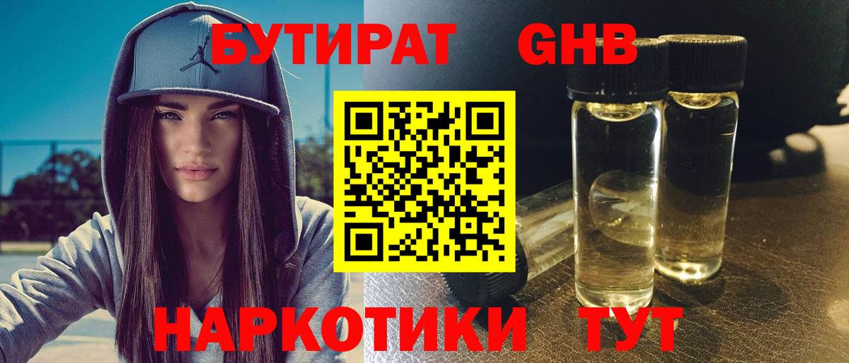 Бошки Шишки  Гашиш  МЕТ  Гусь-Хрустальный  Каннабис  Кодеин  Вход с VPN  Меф   АМФ кристаллы 