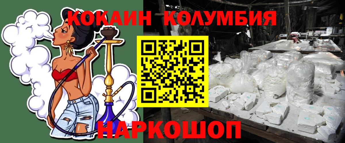 Cocaine 97% Гусь-Хрустальный