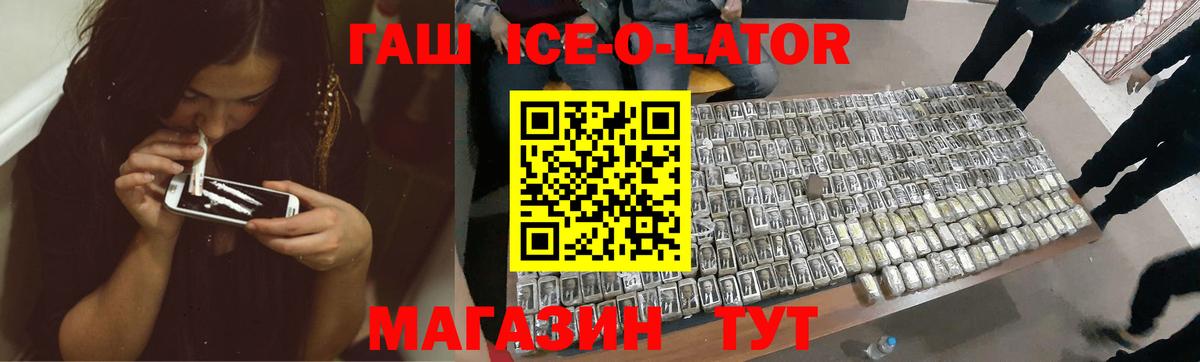 Гашиш VHQ  Гашиш  Вход с VPN  Гусь-Хрустальный  ГАШИШ ice o lator 