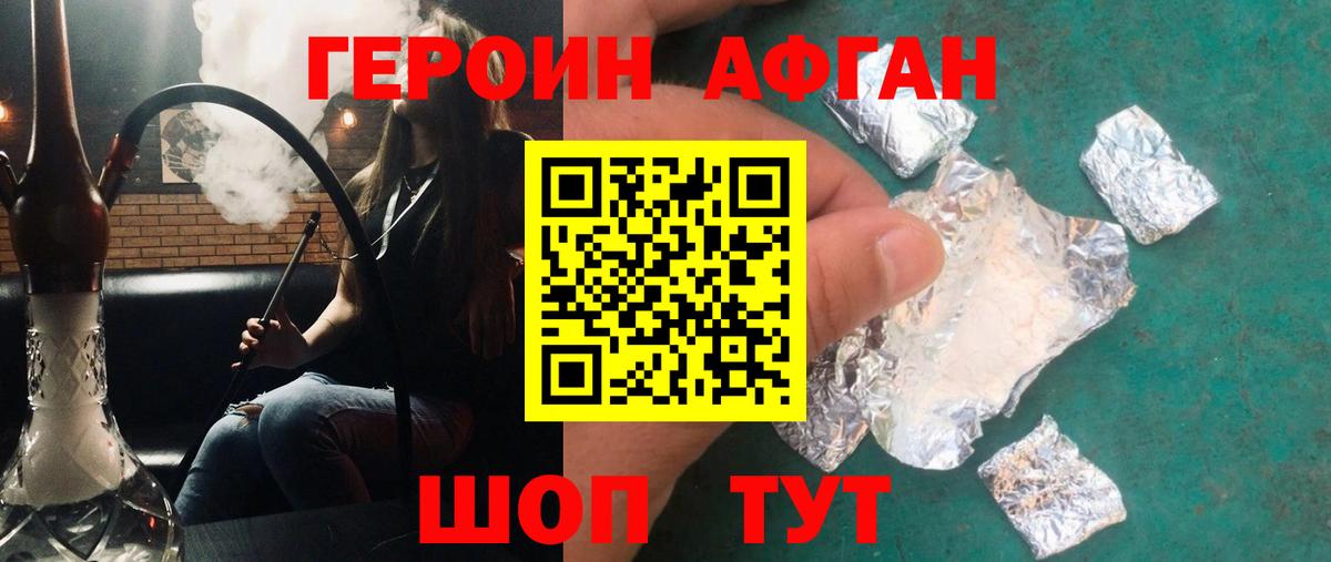 Героин VHQ Гусь-Хрустальный