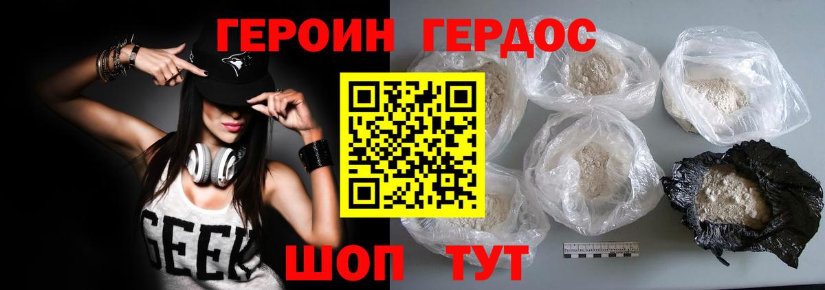 Гусь-Хрустальный  ГЕРОИН хмурый  Вход с VPN 