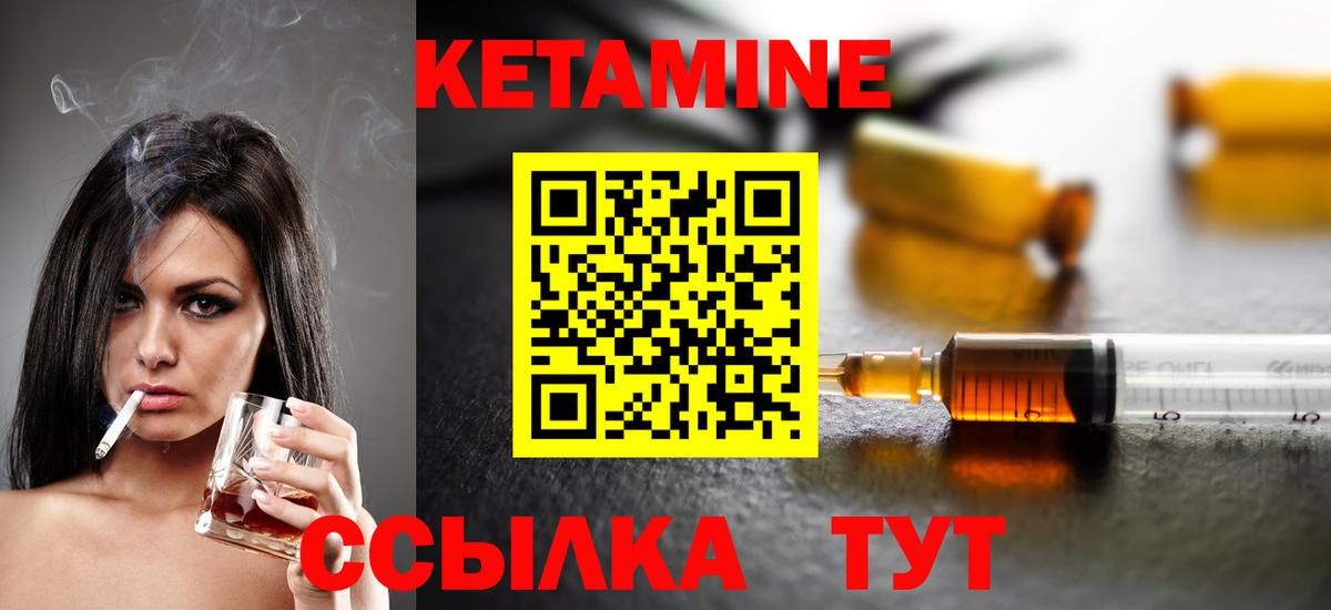 КЕТАМИН ketamine  Кетамин ketamine  Гусь-Хрустальный  Вход с VPN 