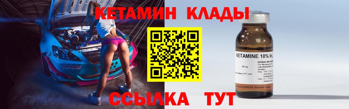 Кетамин ketamine Гусь-Хрустальный
