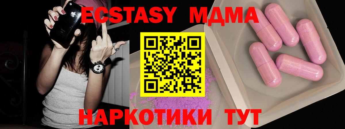 MDMA молли  MDMA  Гусь-Хрустальный  Вход с VPN 
