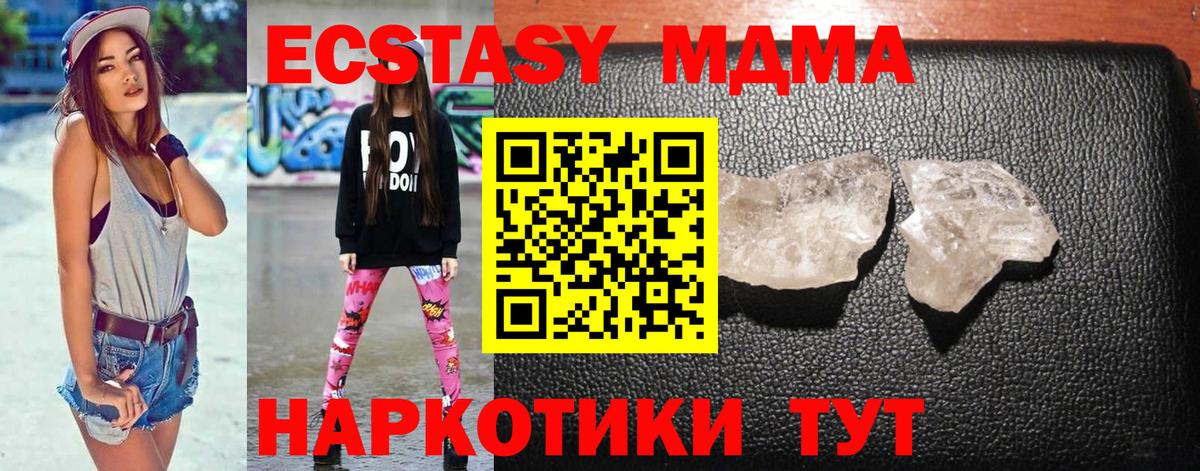MDMA crystal Гусь-Хрустальный