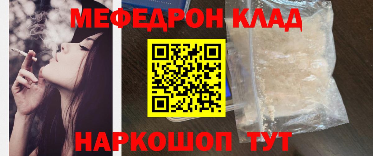 МЯУ-МЯУ мука  МЯУ-МЯУ мука  Вход с VPN  МЯУ-МЯУ  Гусь-Хрустальный 