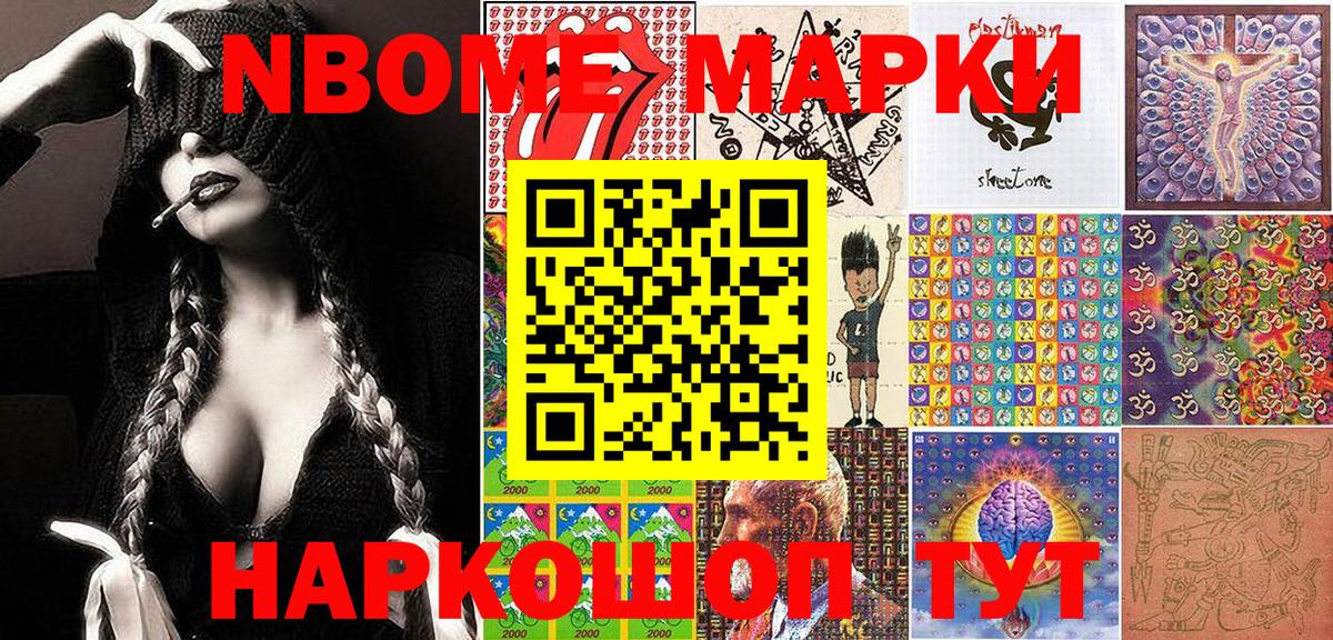 Наркотические марки 1,8мг  Вход с VPN  Гусь-Хрустальный 
