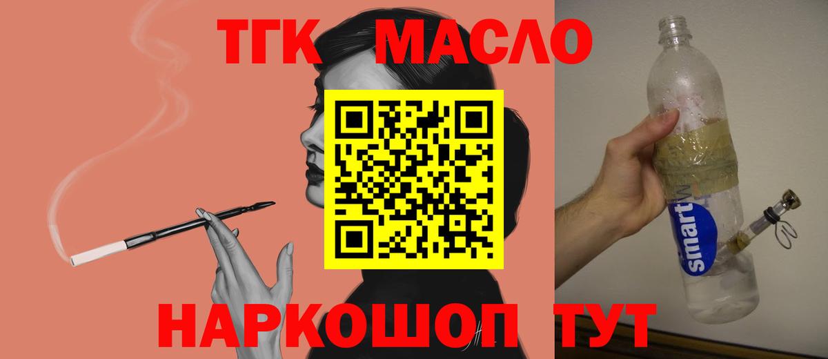 Дистиллят ТГК концентрат Гусь-Хрустальный